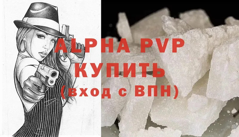 A-PVP VHQ  Нерехта 