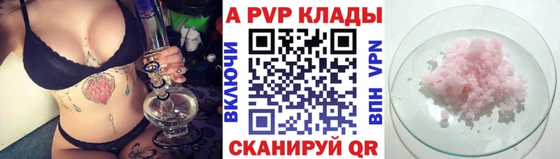 Альфа ПВП Соль  Нерехта 