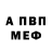 Метадон белоснежный WONG PEMULA