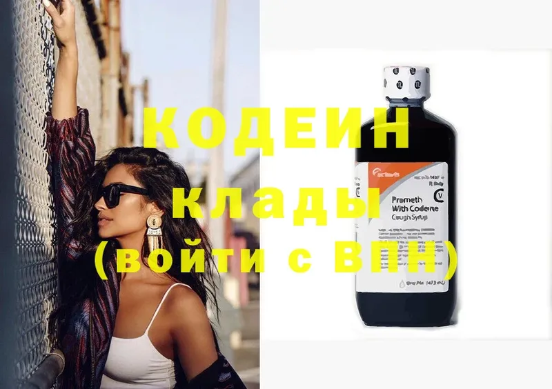 Кодеиновый сироп Lean напиток Lean (лин)  Нерехта 